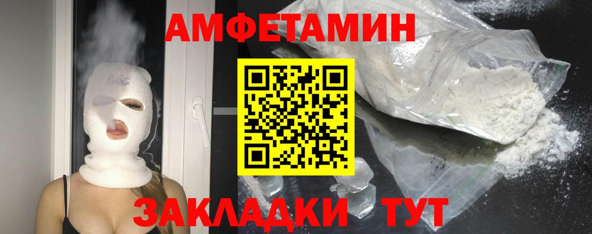 Воронеж  Амфетамин Premium  Вход с VPN 