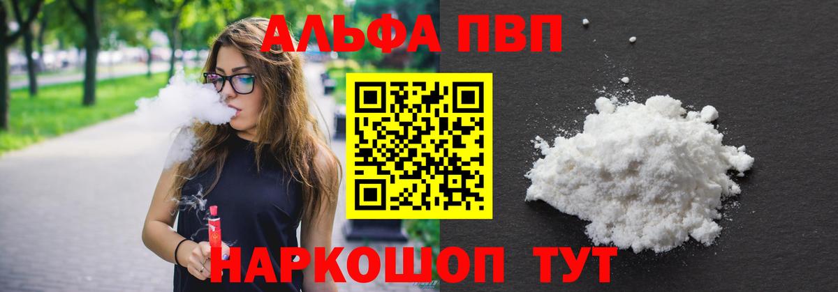 A-PVP СК Воронеж