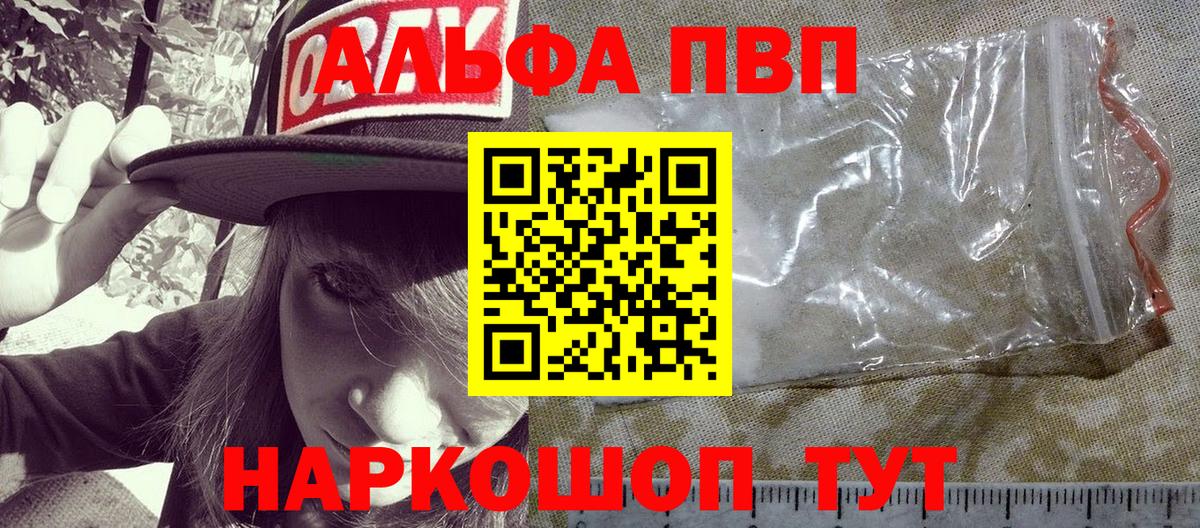 сколько стоит  А ПВП Соль  Вход с VPN  Воронеж 