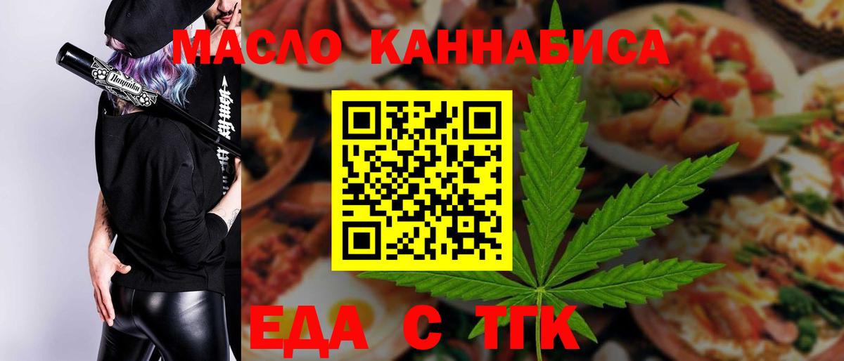 Cannafood конопля  Вход с VPN  Воронеж 