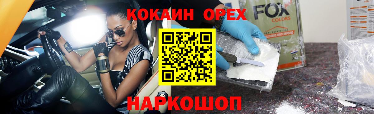 Воронеж  Кокаин Колумбийский  Cocaine 99%  Вход с VPN 