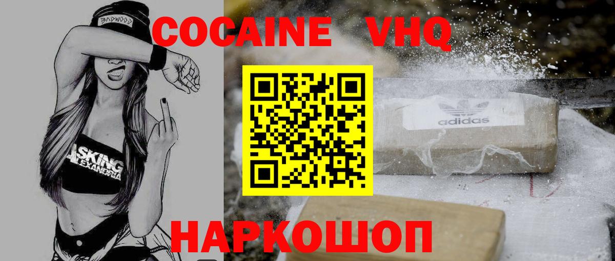 Кокаин Боливия Воронеж