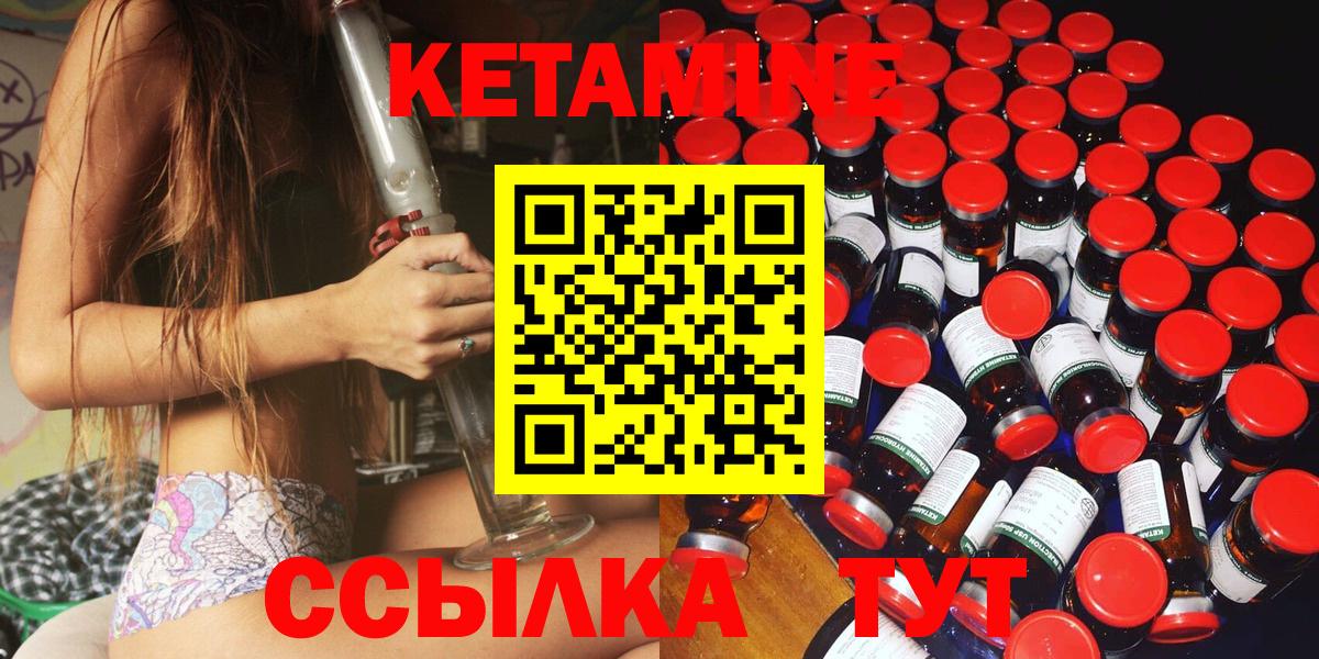 Воронеж  Кетамин VHQ  Вход с VPN 