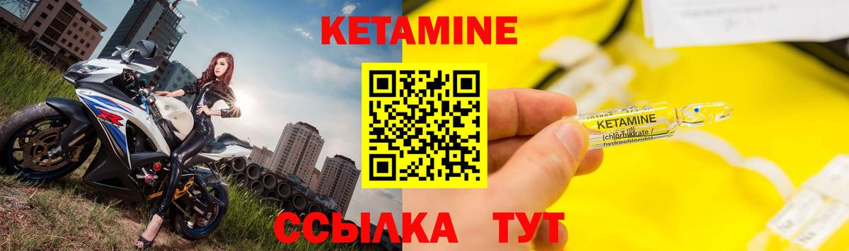 Кетамин ketamine Воронеж