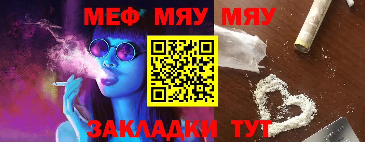 Мефедрон VHQ  Вход с VPN  МЕФ  Мефедрон 4 MMC  Воронеж 