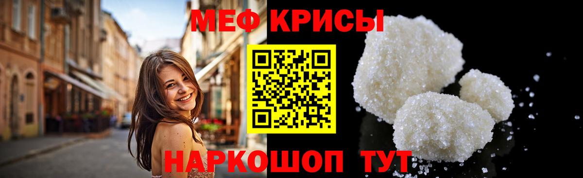 Меф мяу мяу кристаллы Воронеж