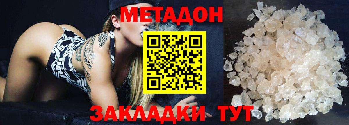 Воронеж  МЕТАДОН мёд  Метадон мёд  Вход с VPN 