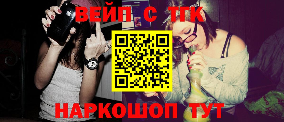 Дистиллят ТГК жижа  Вход с VPN  магазин    Воронеж 